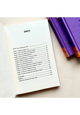 Гнів. Як опанувати негативні емоції